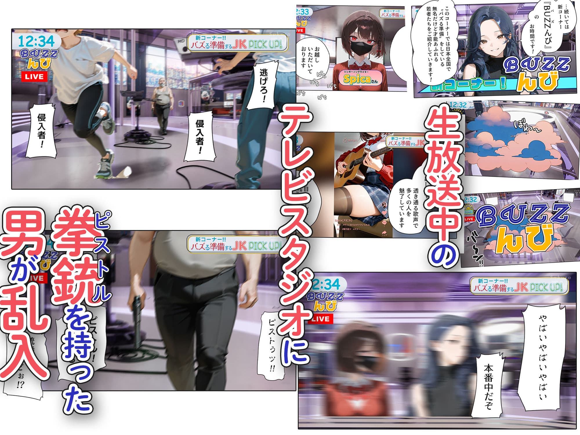 LIVEを止めるな! サンプル画像 1