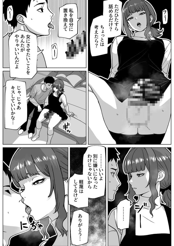 浮気者にはオス穴いじめ サンプル画像 7