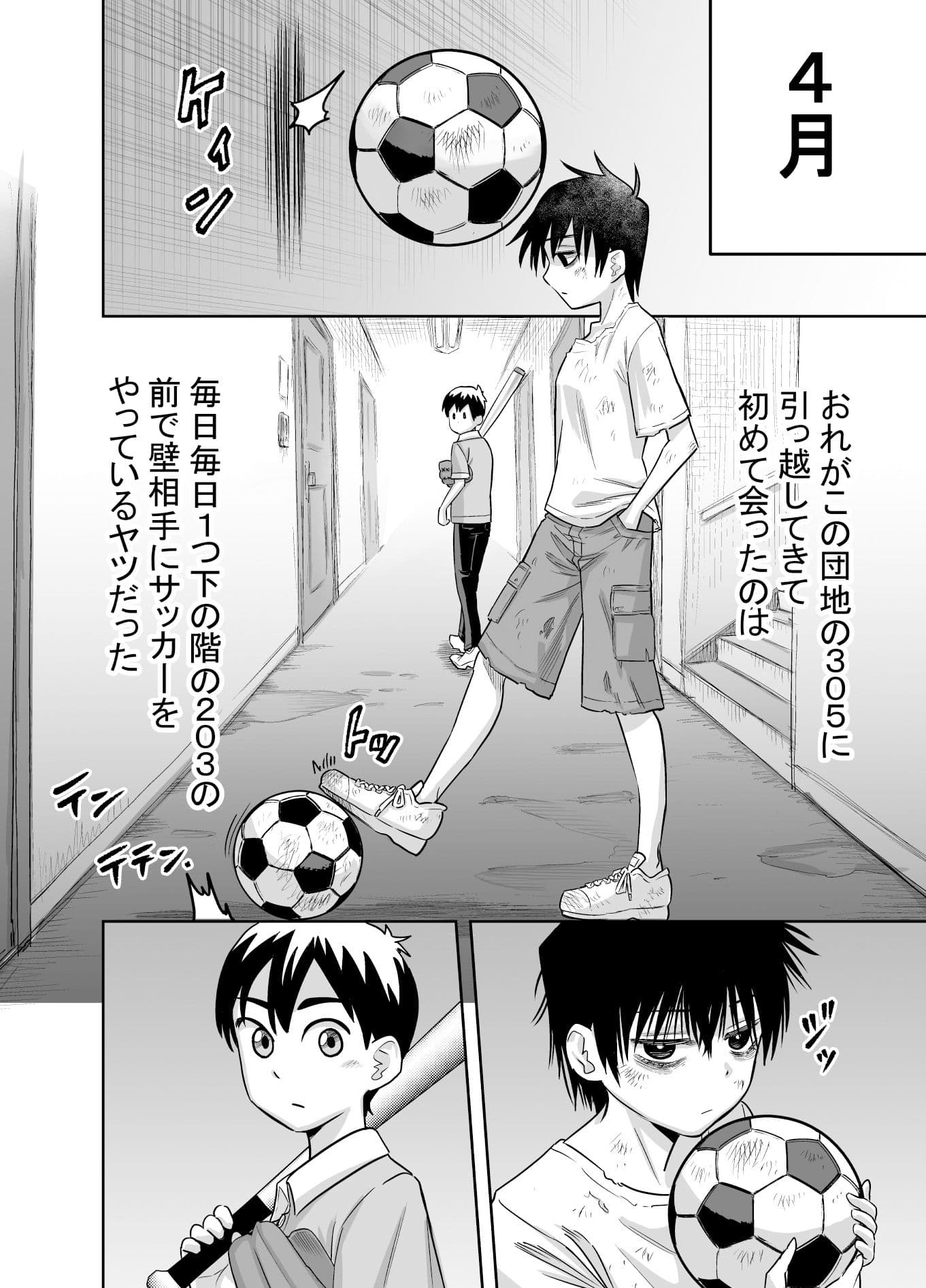 団地の友達 サンプル画像 1