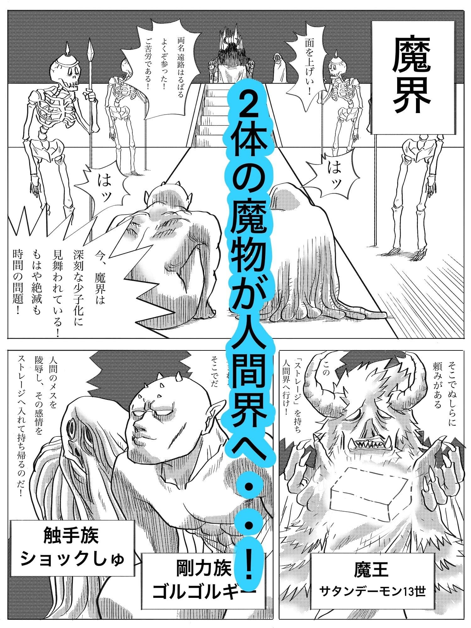 魔物ハンター サンプル画像 1