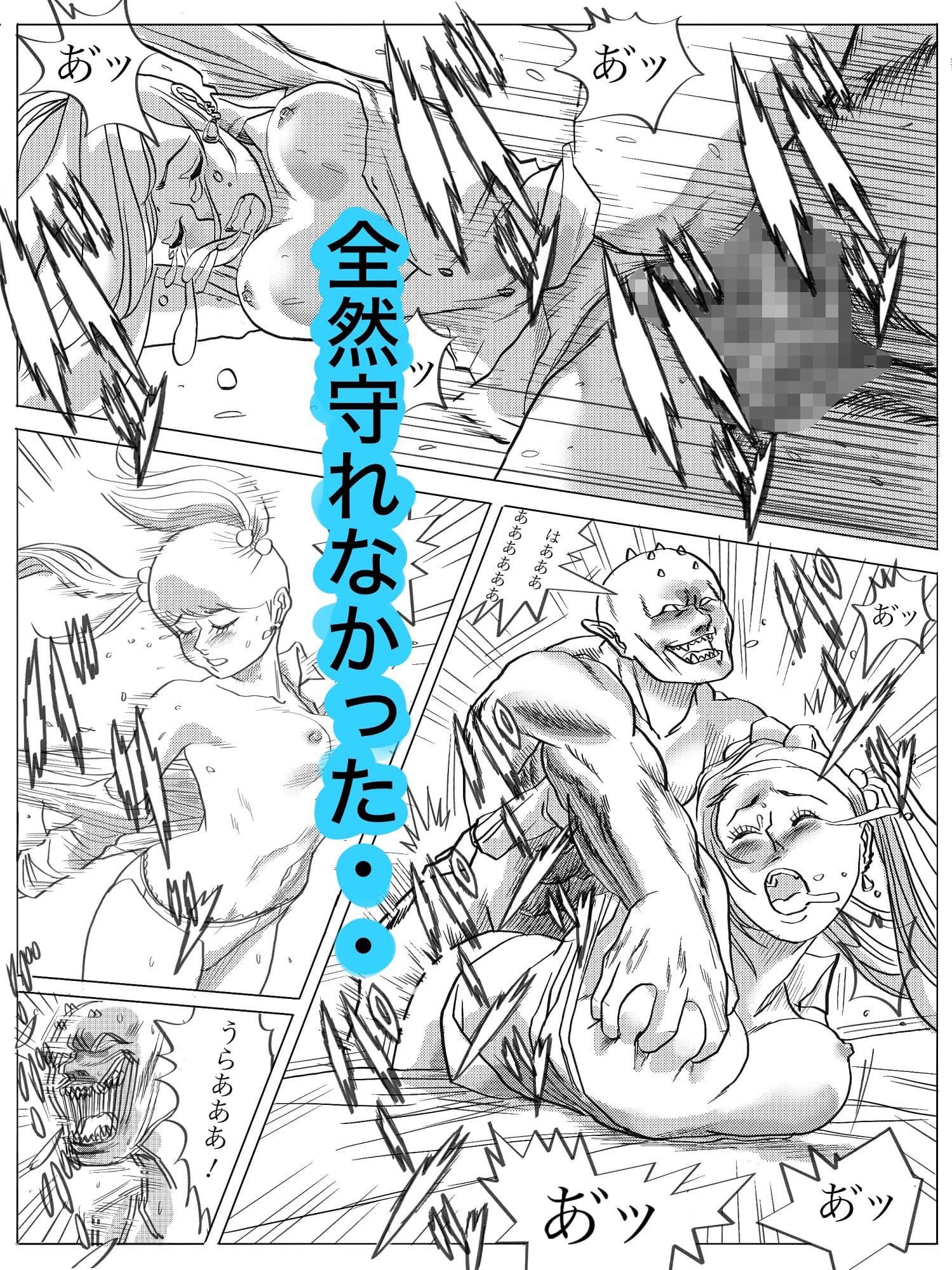 魔物ハンター サンプル画像 4