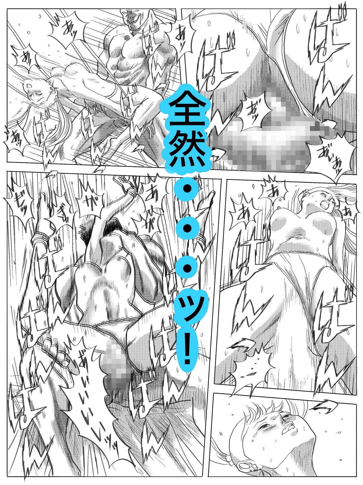 魔物ハンター サンプル画像 5