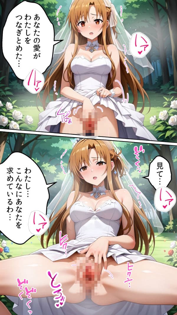 異次元恋愛:転生アスナ 夢の中でしか会えなかった彼女が目の前に! 封印された記憶と溶け合う肌 サンプル画像 6