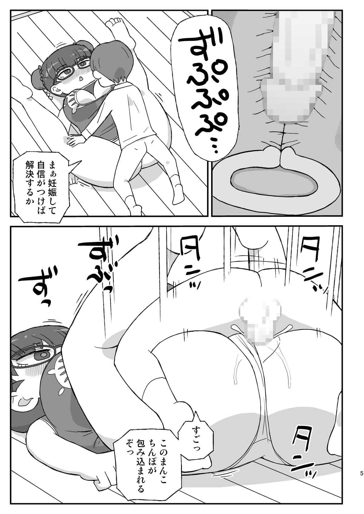 時間停止団地3 サンプル画像 2