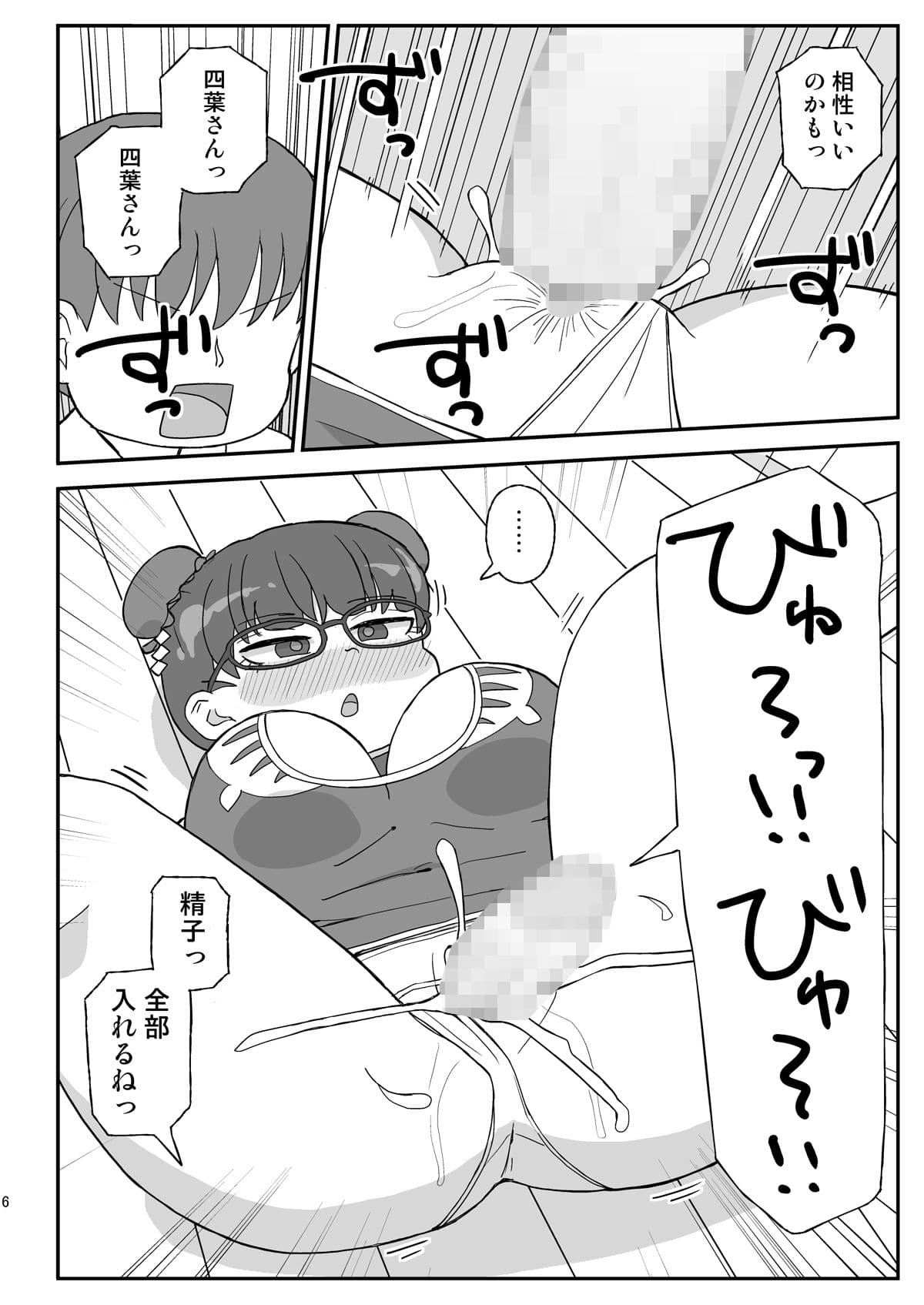 時間停止団地3 サンプル画像 3