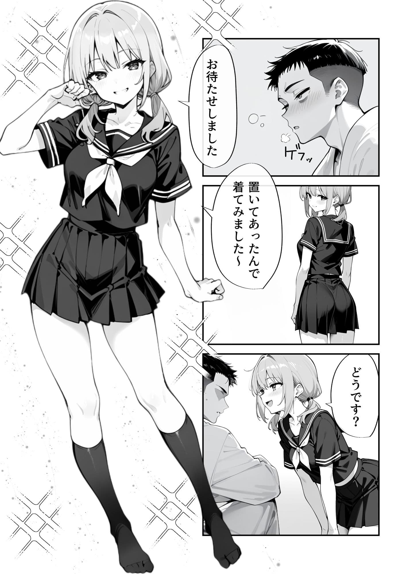 危険な愛マッチング サンプル画像 5