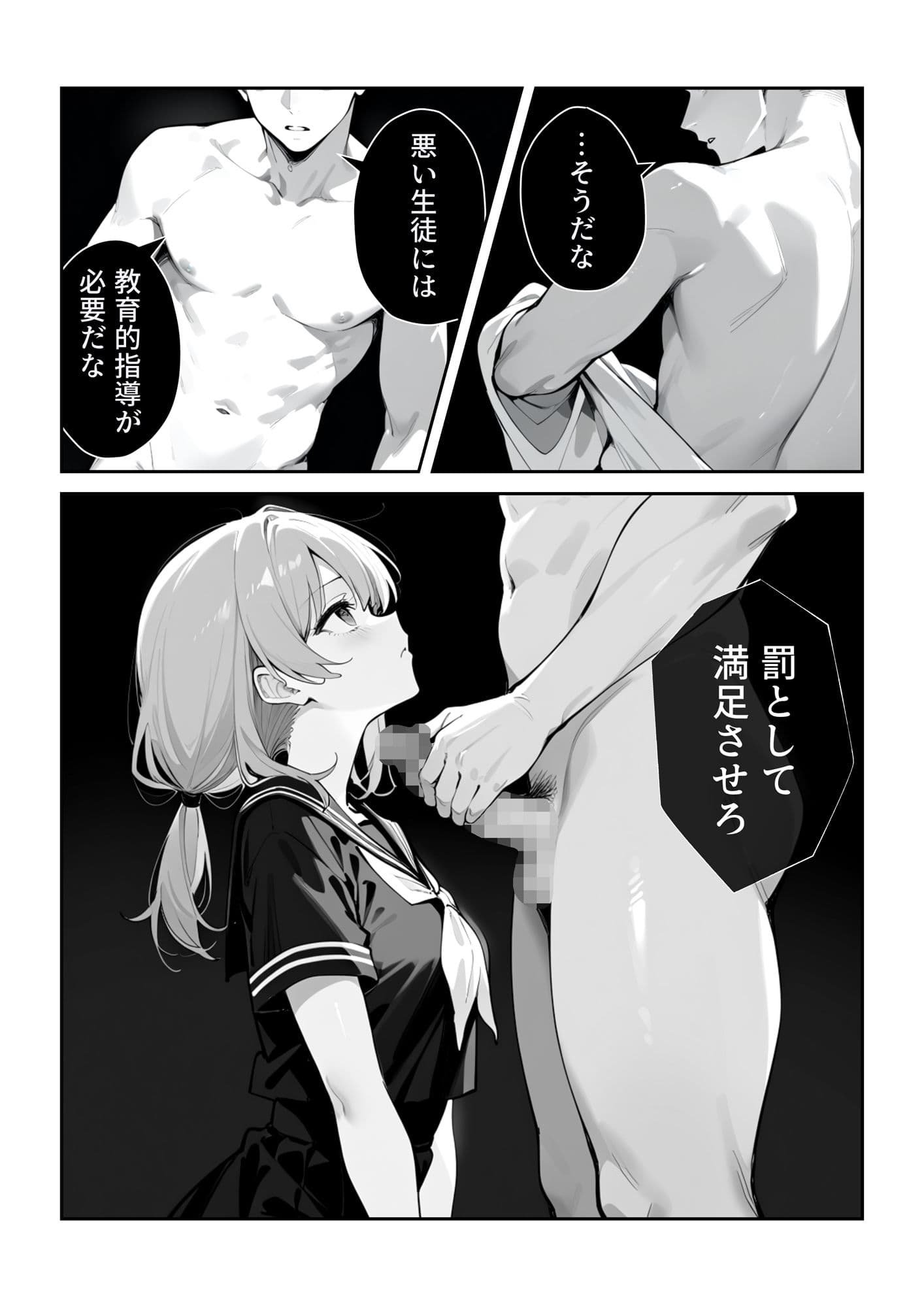 危険な愛マッチング サンプル画像 6