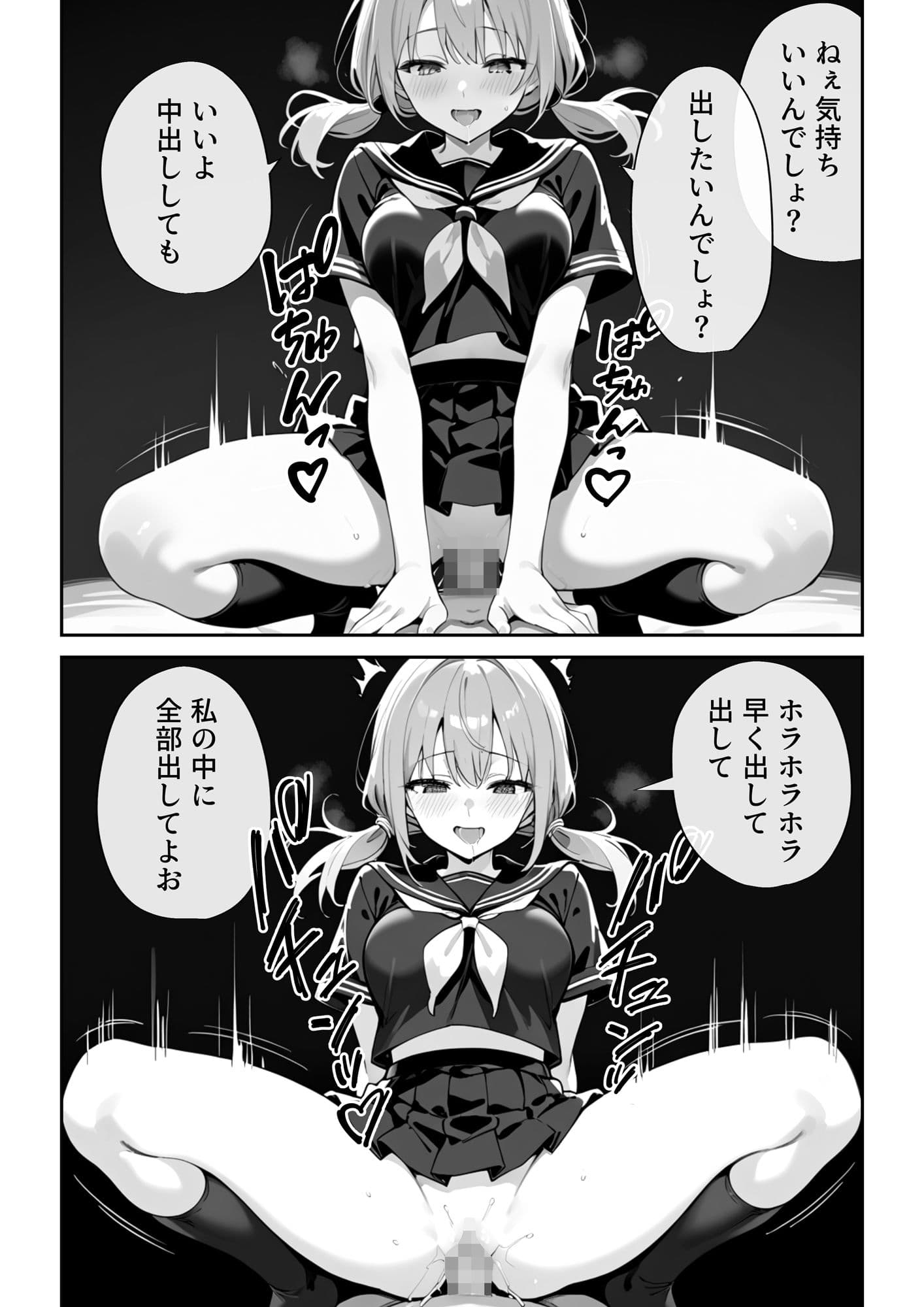 危険な愛マッチング サンプル画像 7