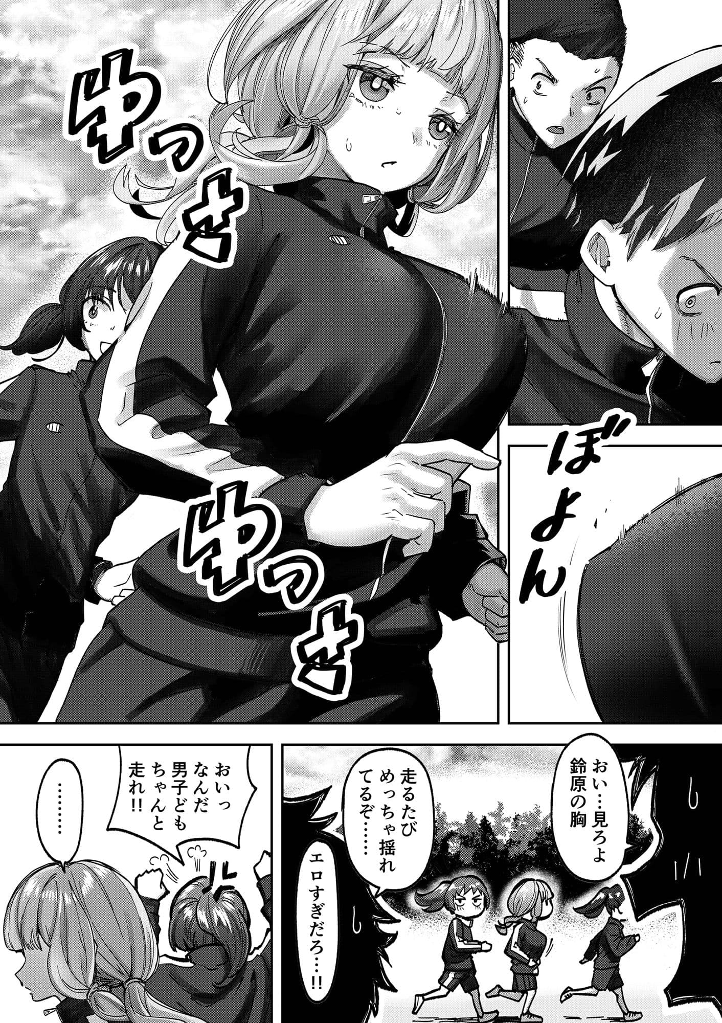 巨乳JK眠らせておっぱいをもてあそぶ サンプル画像 2