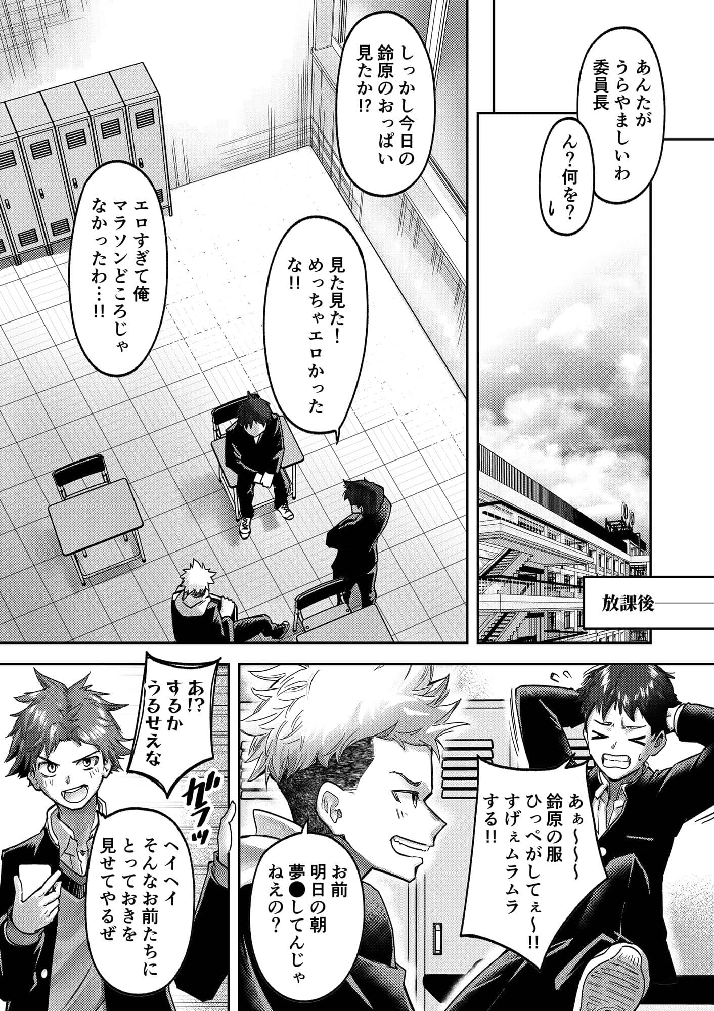 巨乳JK眠らせておっぱいをもてあそぶ サンプル画像 4