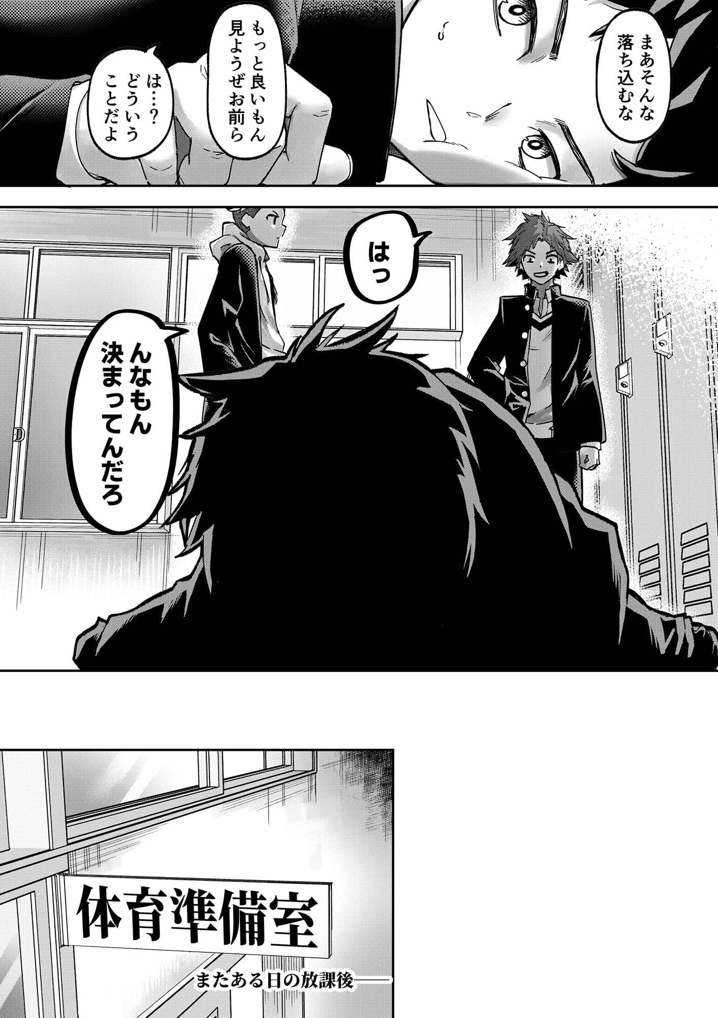 巨乳JK眠らせておっぱいをもてあそぶ サンプル画像 8