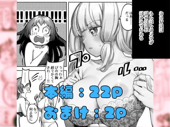 巨乳JK眠らせておっぱいをもてあそぶ サンプル画像 10