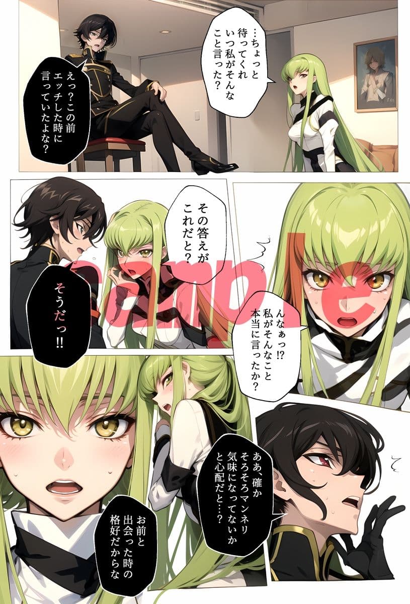 C.C.とのHな日々 サンプル画像 1