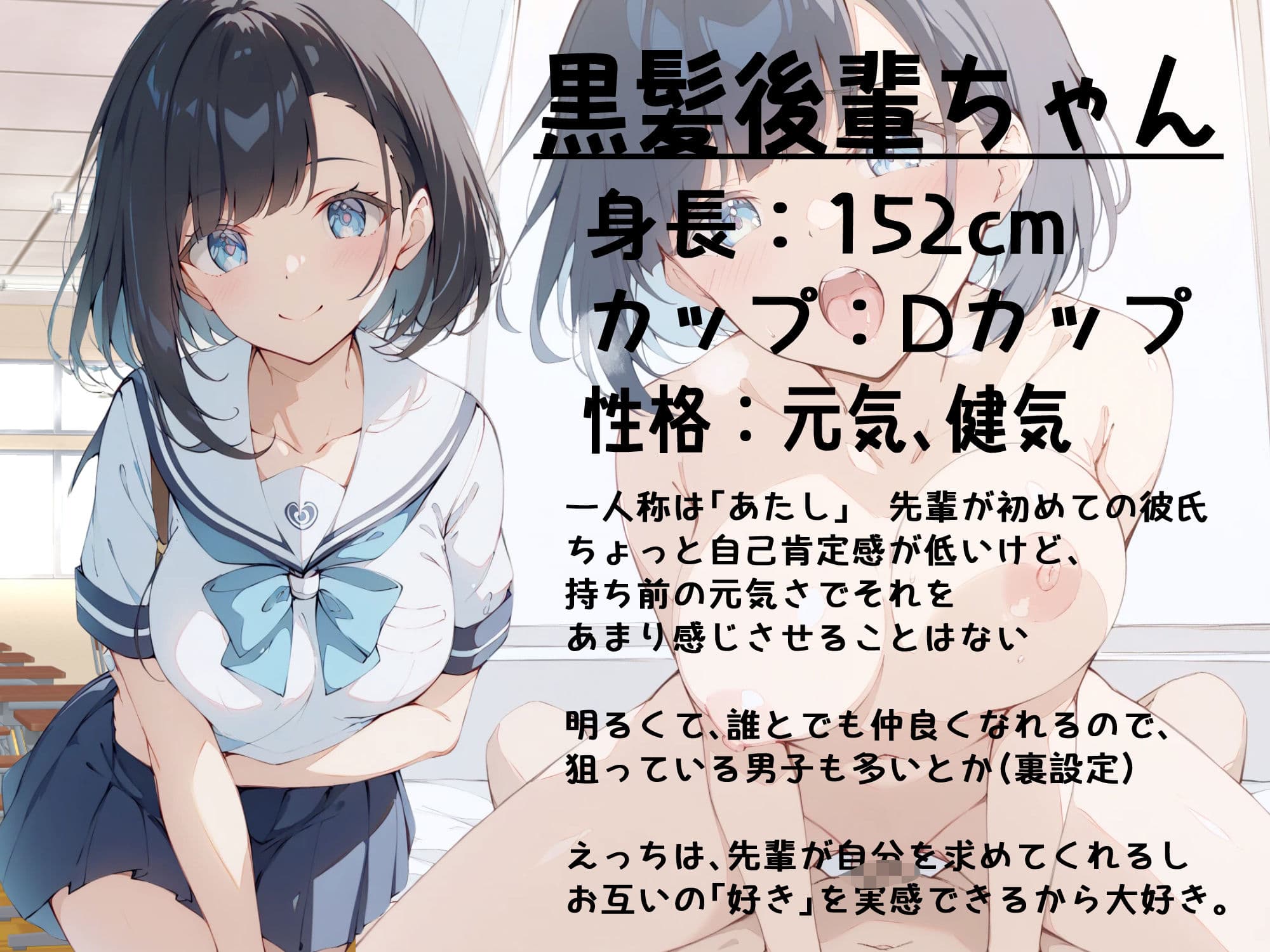 健気で元気っ子な後輩と甘々初えっち サンプル画像 1