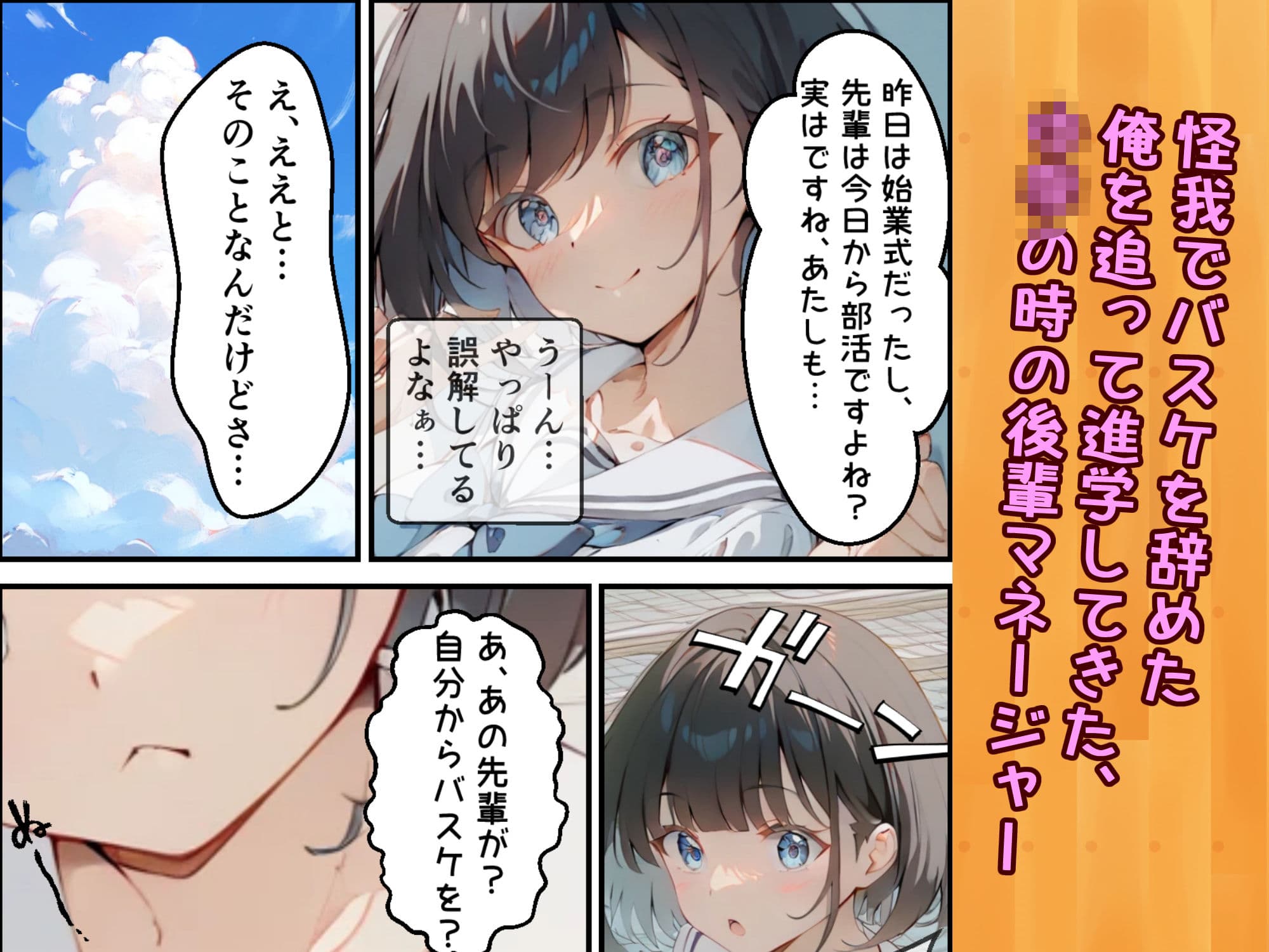 健気で元気っ子な後輩と甘々初えっち サンプル画像 2