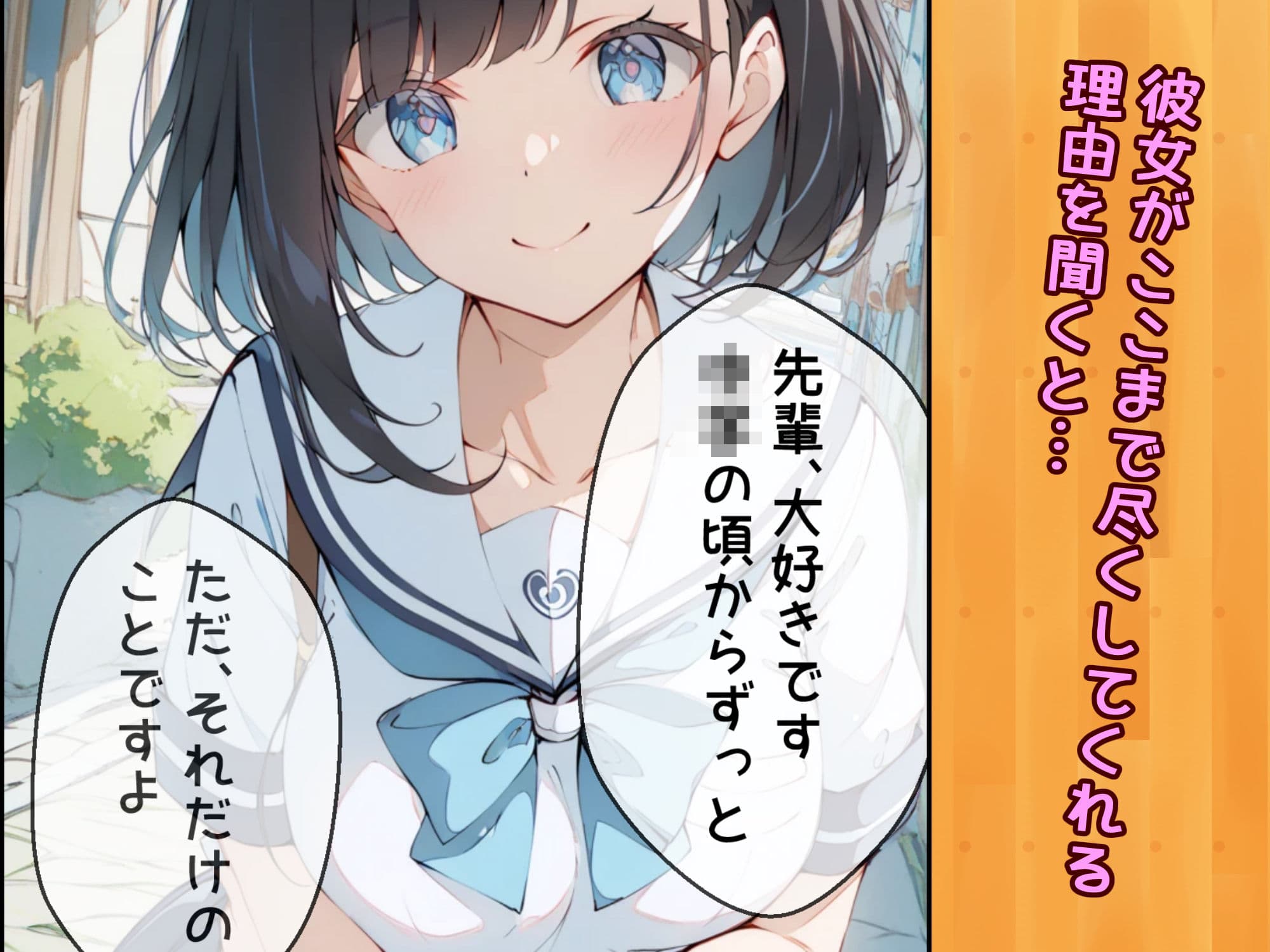 健気で元気っ子な後輩と甘々初えっち サンプル画像 5