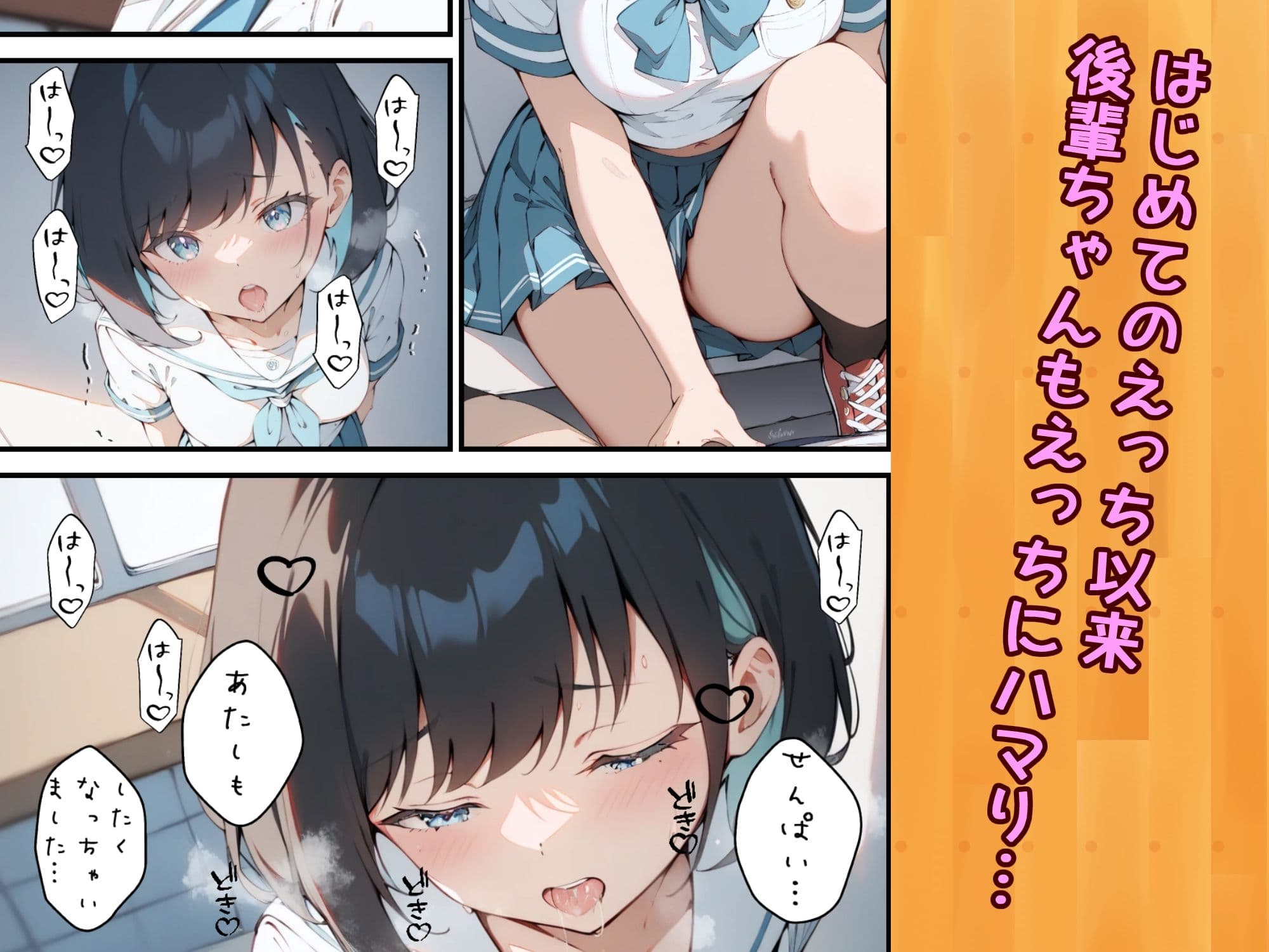 健気で元気っ子な後輩と甘々初えっち サンプル画像 8