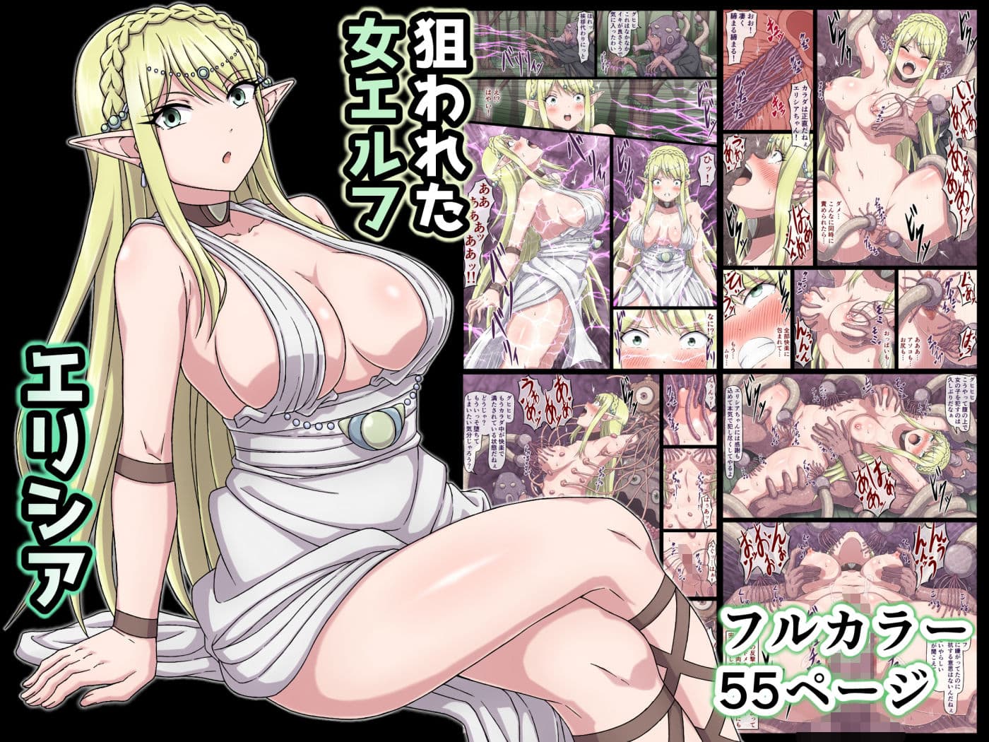 さわくりーむ〜総集編〜vol.2 サンプル画像 4