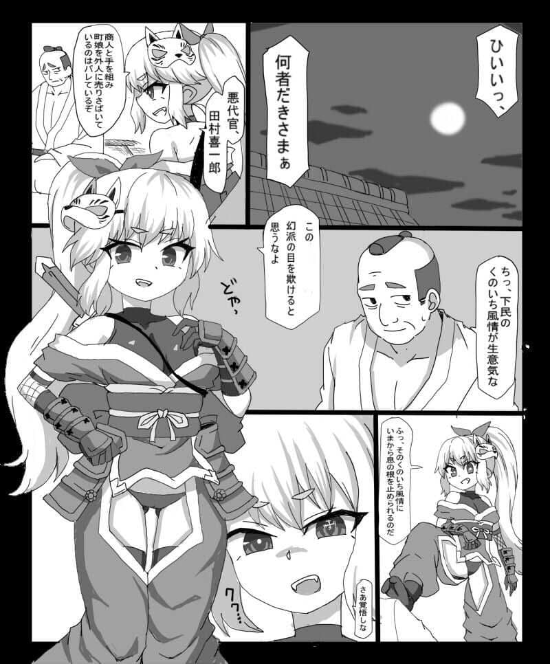 生意気くのいち催●でおなほにされてイキまくり サンプル画像 1