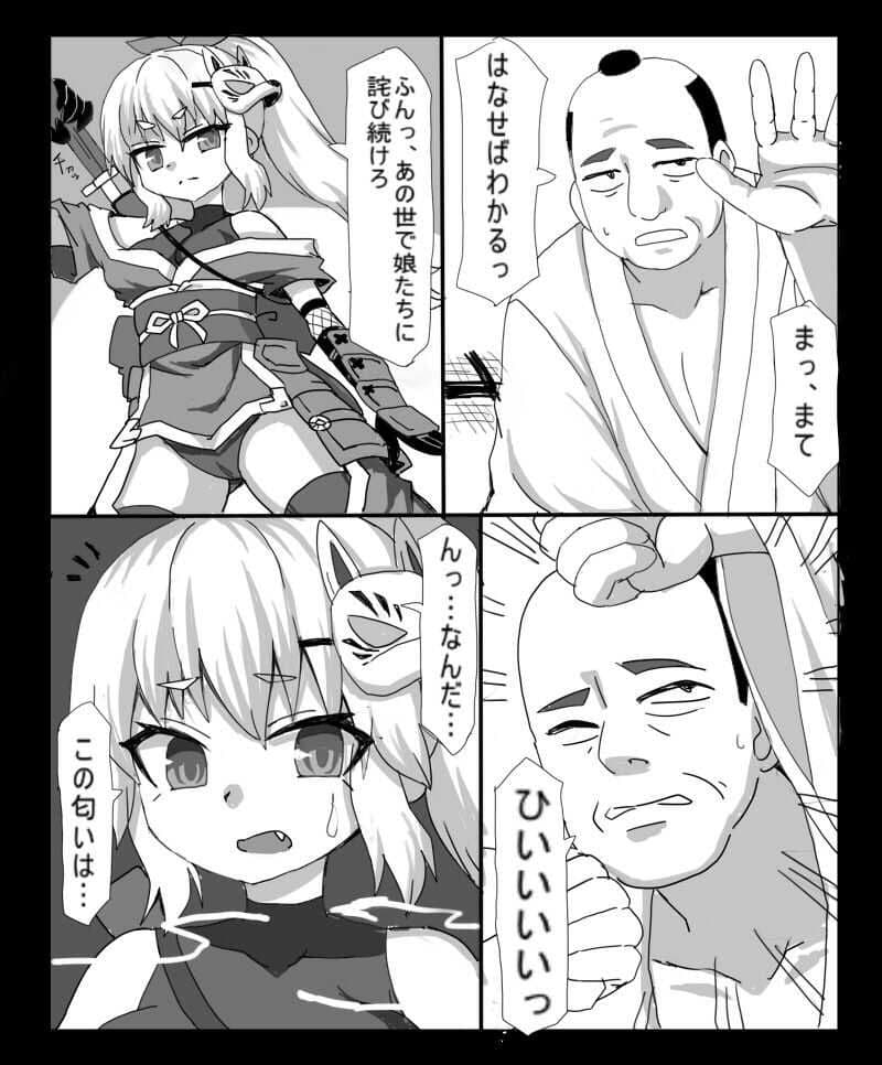 生意気くのいち催●でおなほにされてイキまくり サンプル画像 2