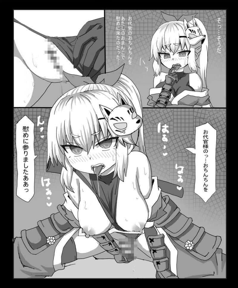 生意気くのいち催●でおなほにされてイキまくり サンプル画像 6