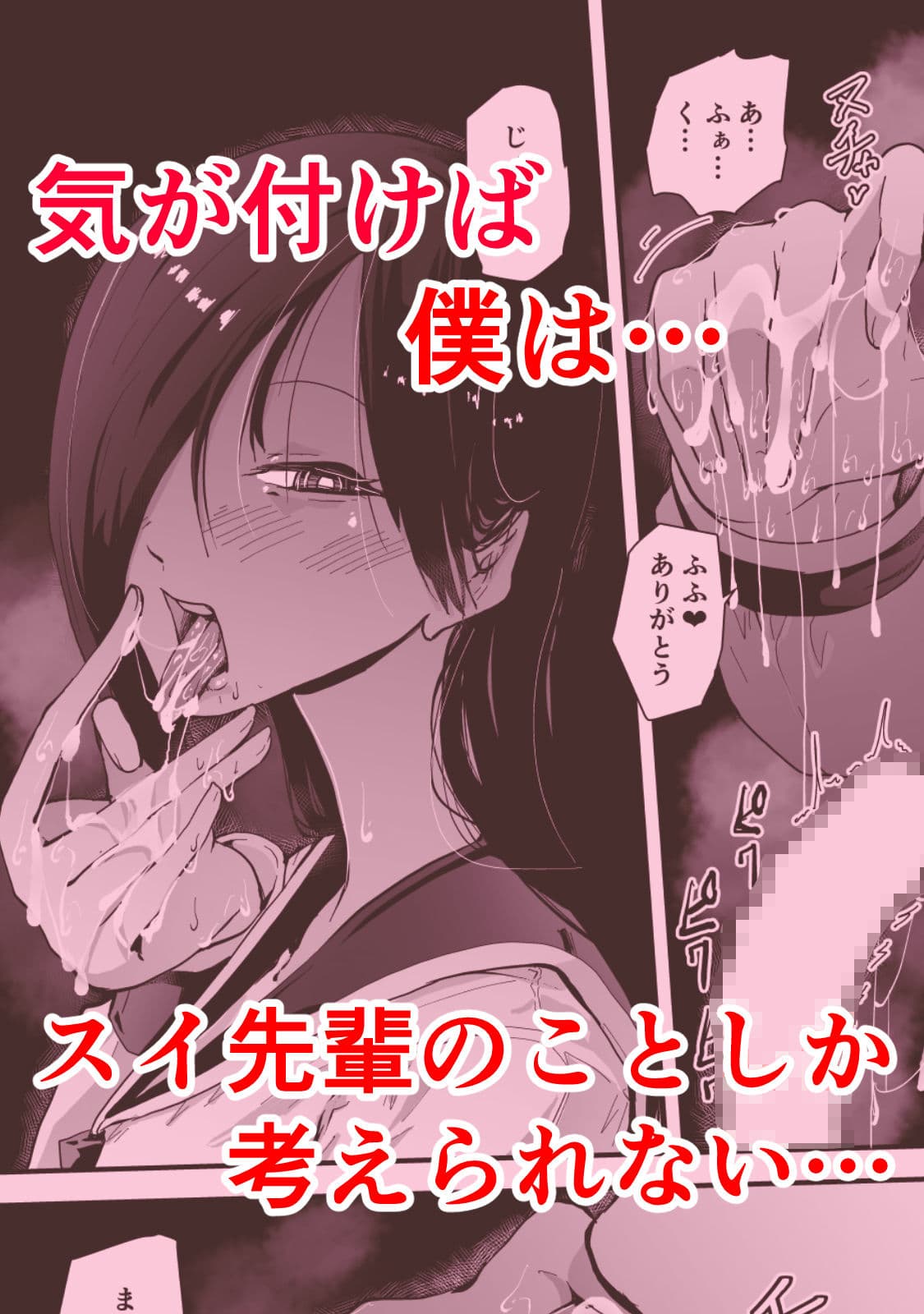 現代サキュバス奇譚『耽溺』〜僕の全てを搾り取る先輩の甘い囁き〜 サンプル画像 5