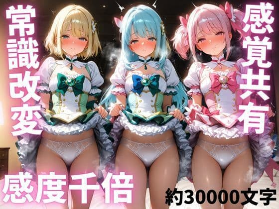 魔法少女ソープ〜戦闘員の復讐ファック!魔法少女100人抱き〜