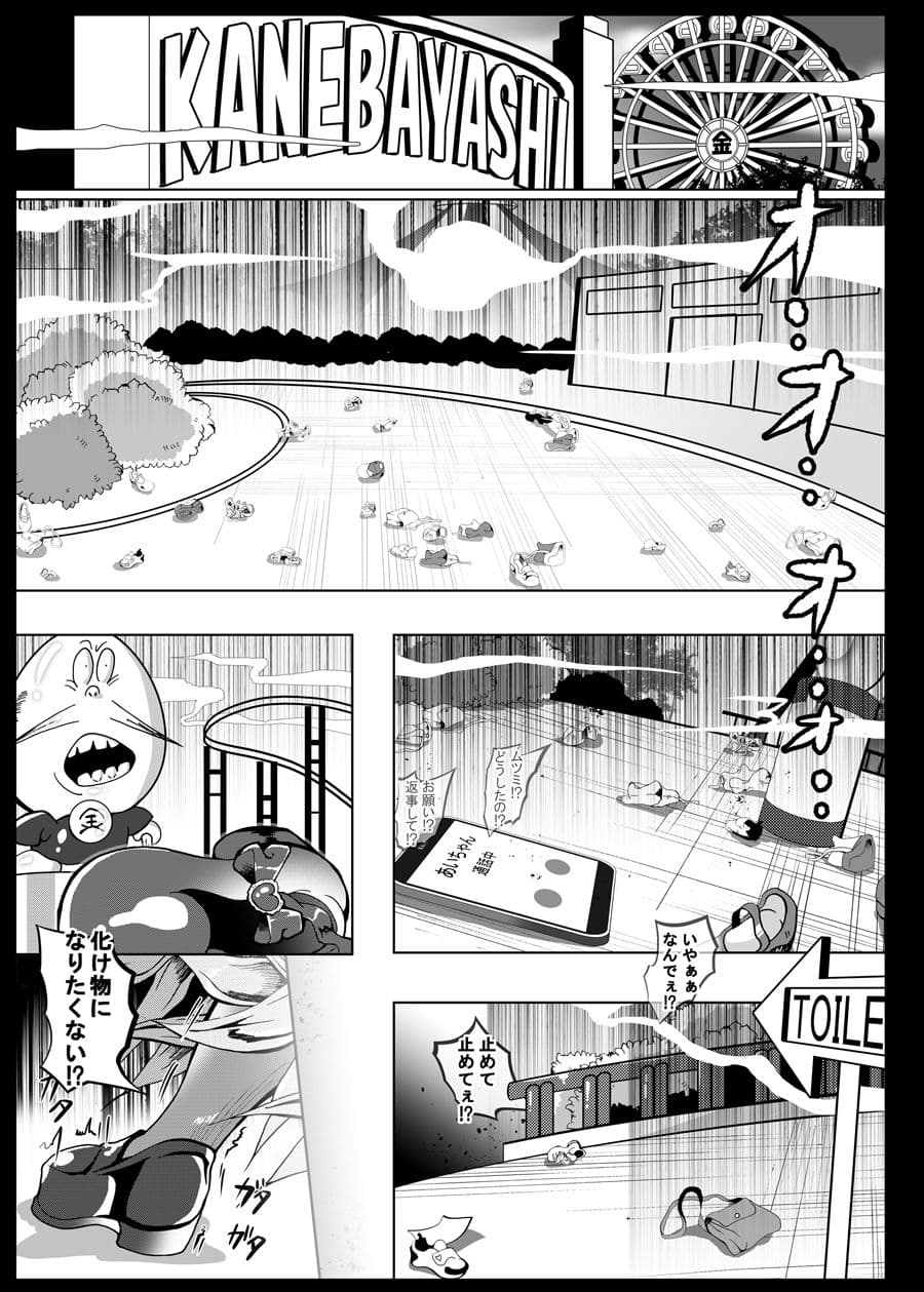 竹人間ROUTE サンプル画像 2