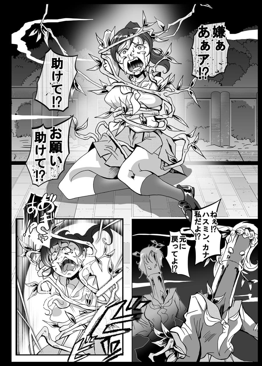 竹人間ROUTE サンプル画像 3