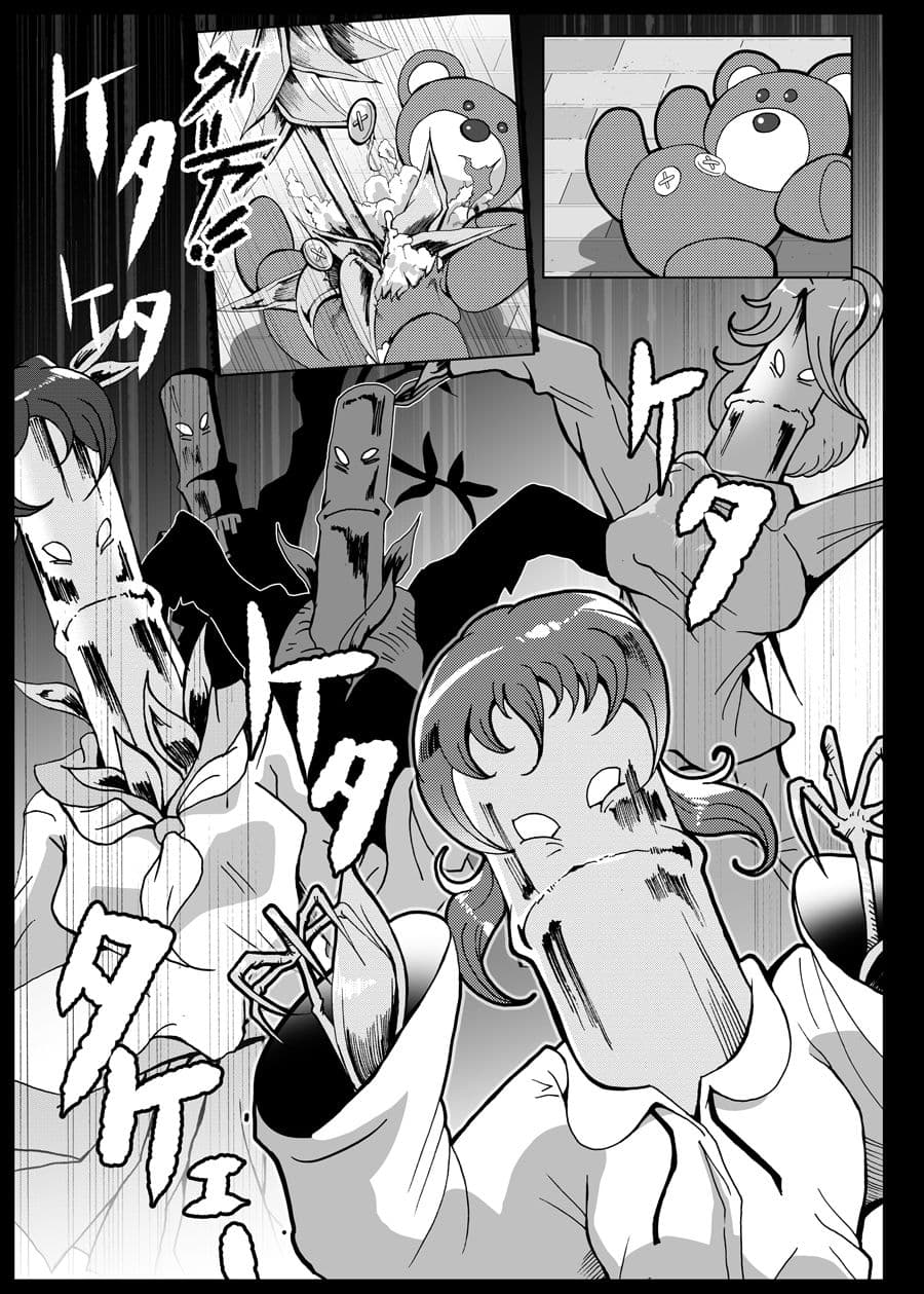 竹人間ROUTE サンプル画像 5