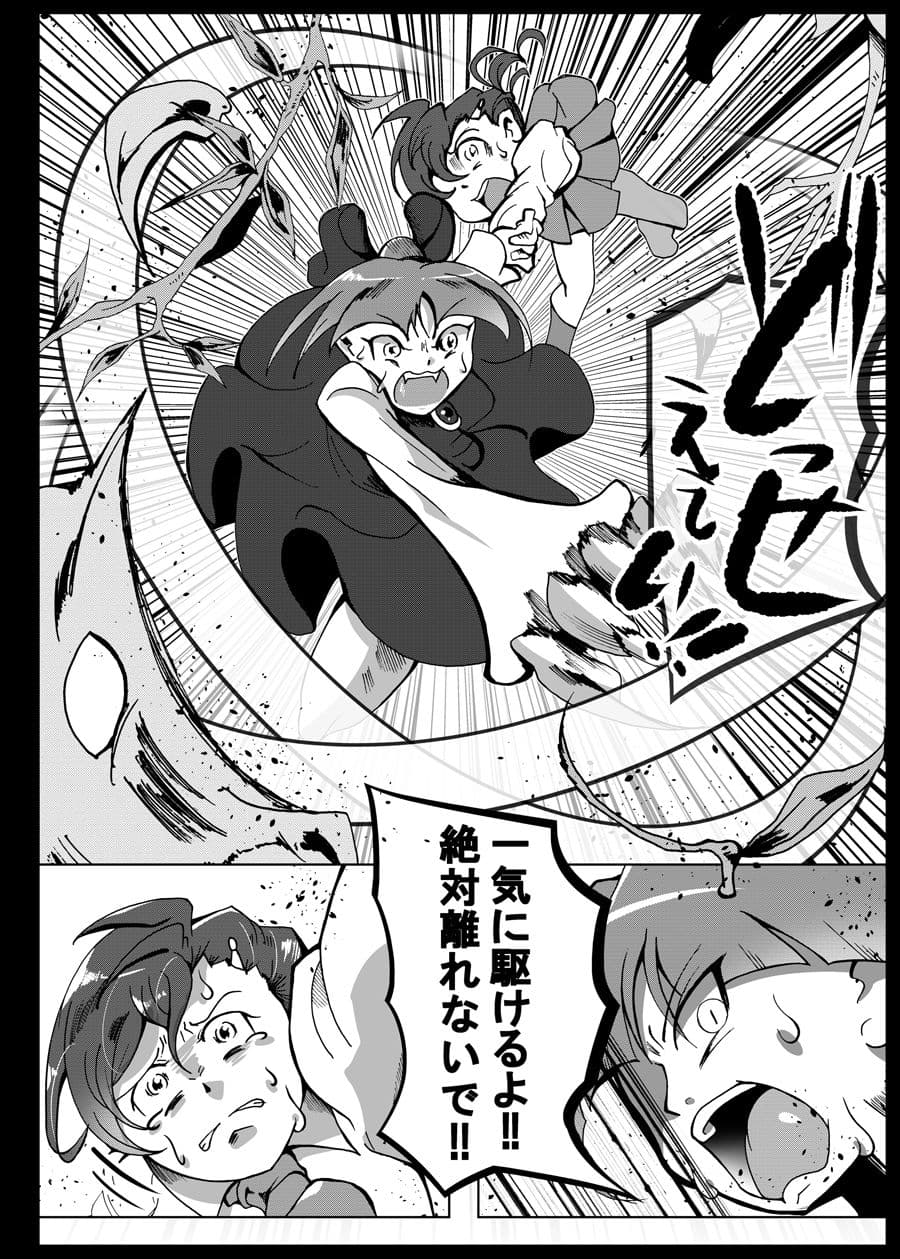 竹人間ROUTE サンプル画像 6