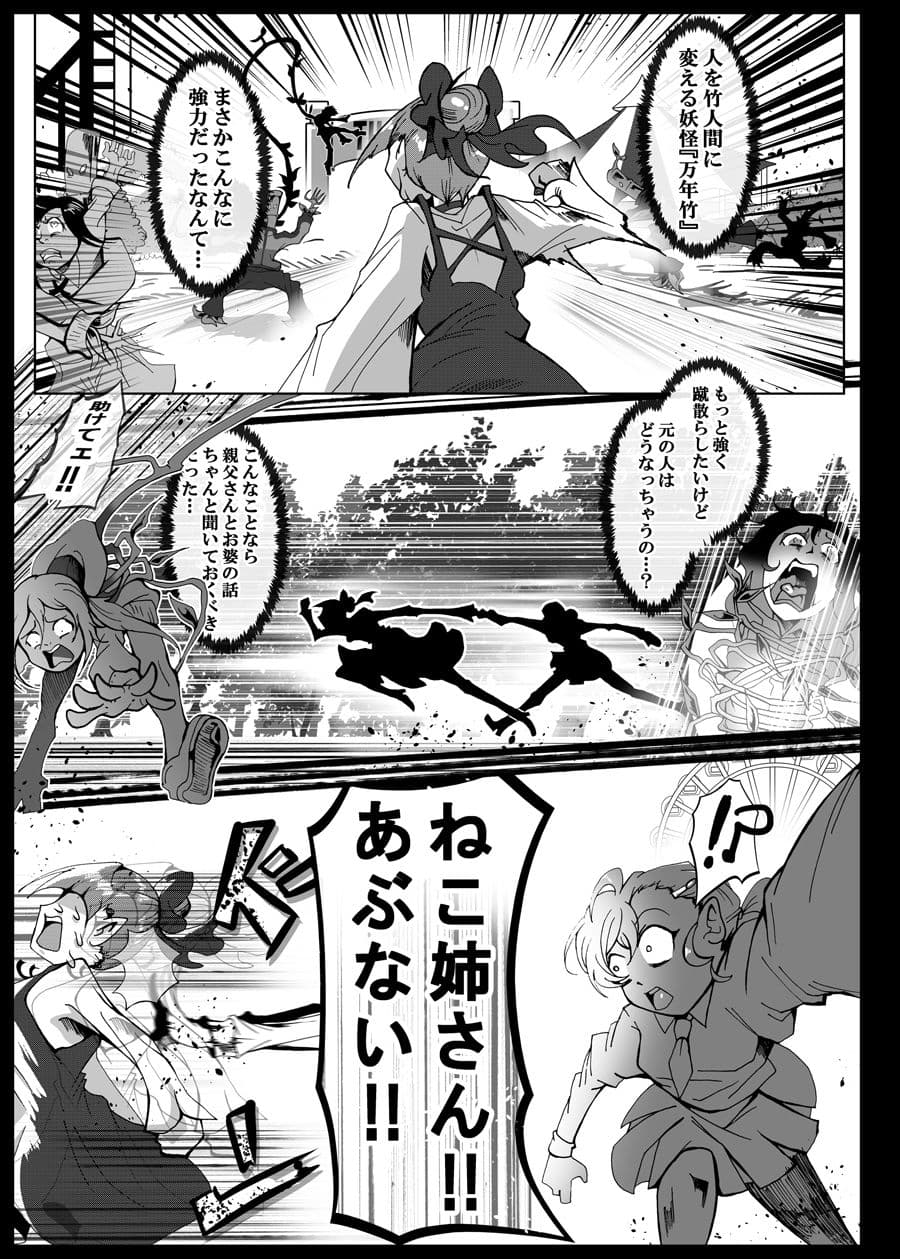 竹人間ROUTE サンプル画像 7