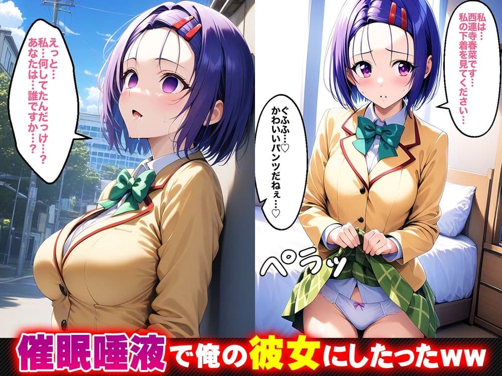 キスで催●!?催淫ヒロイン 西◯寺春菜編〜ToL◯VEる〜 サンプル画像 2
