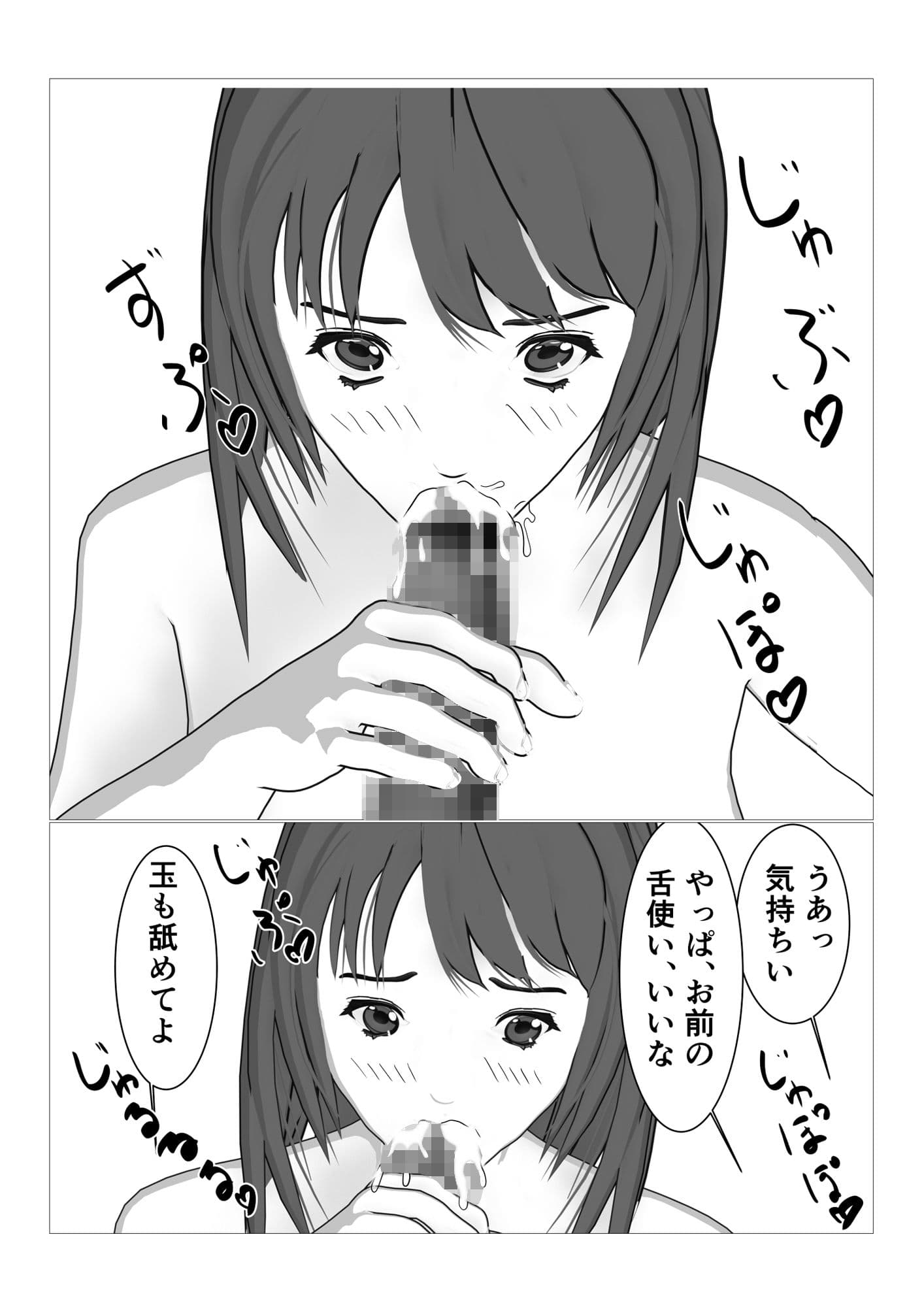 僕の妻に種付けしてください サンプル画像 8
