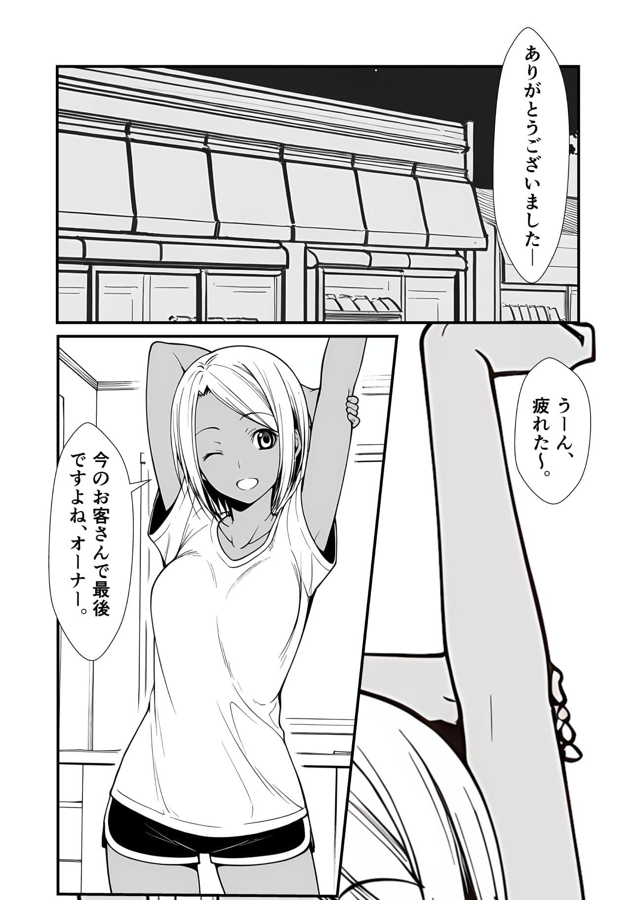 恥辱の夜第一夜 サンプル画像 3