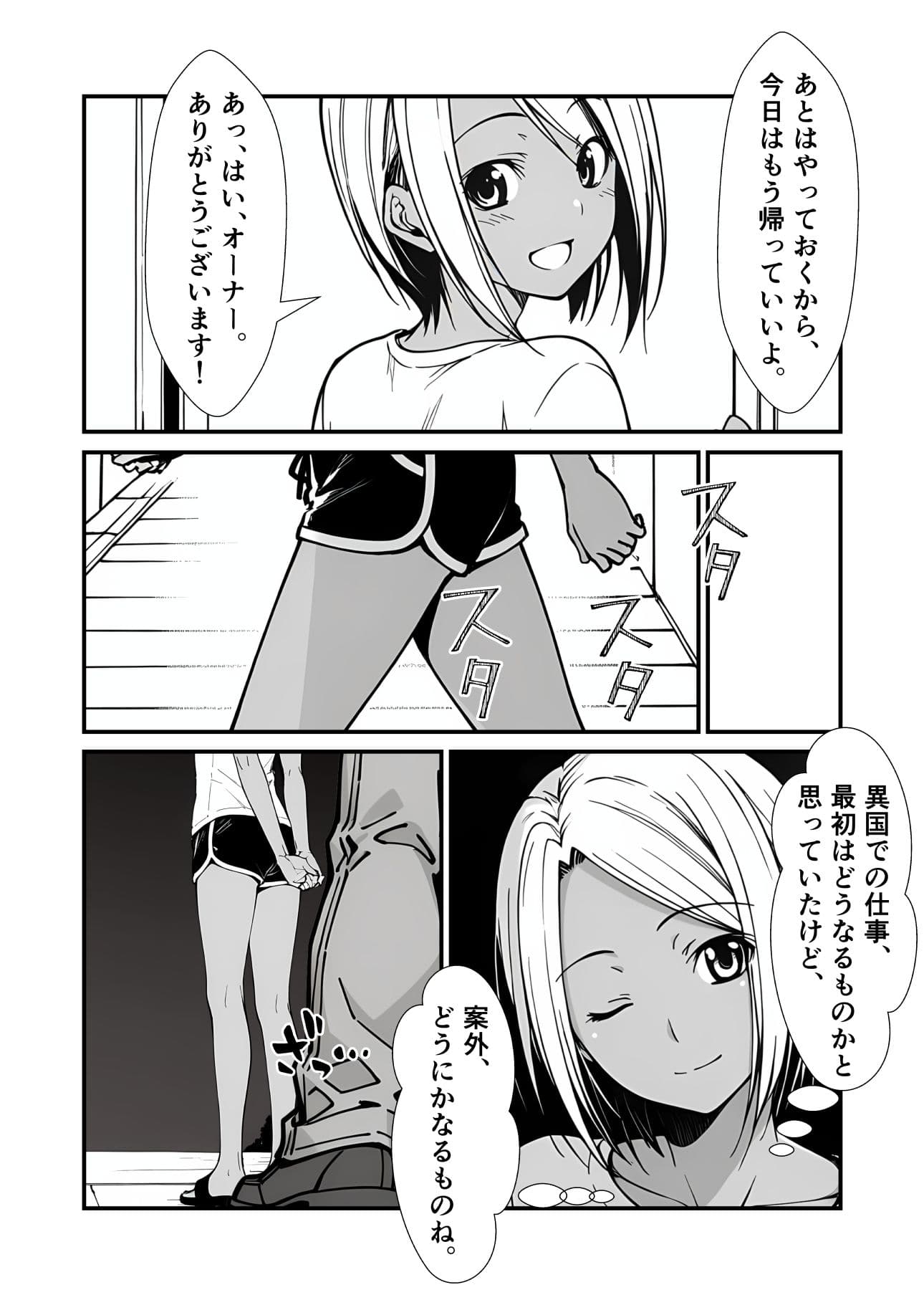 恥辱の夜第一夜 サンプル画像 4