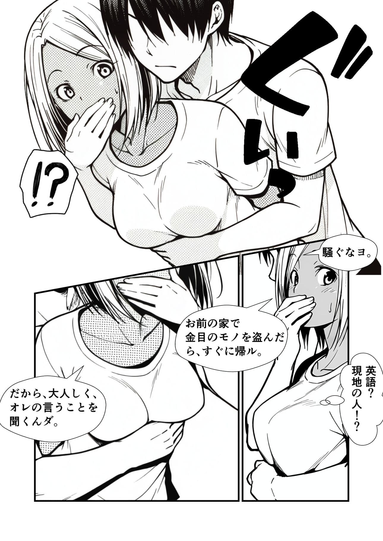 恥辱の夜第一夜 サンプル画像 5