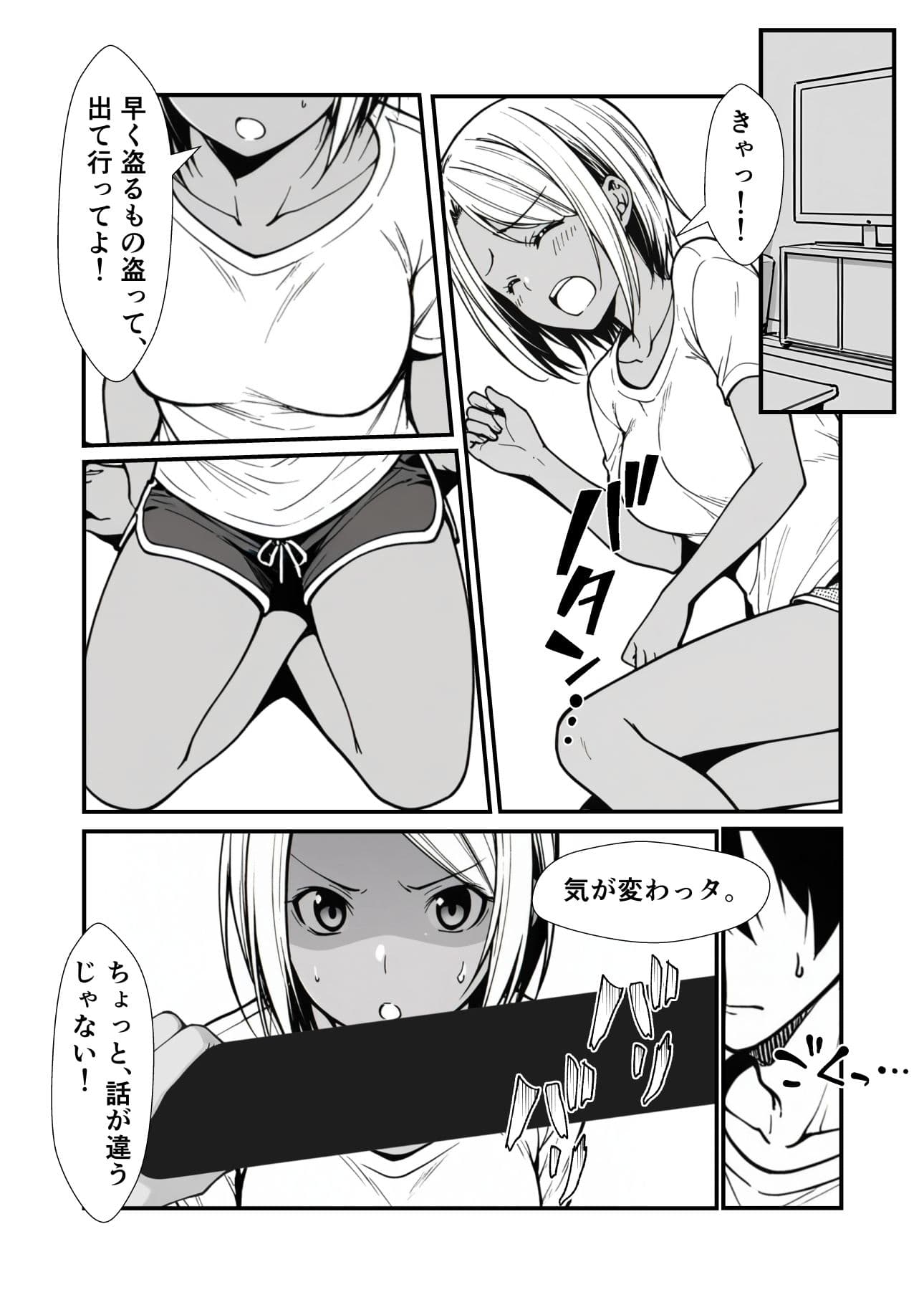 恥辱の夜第一夜 サンプル画像 6