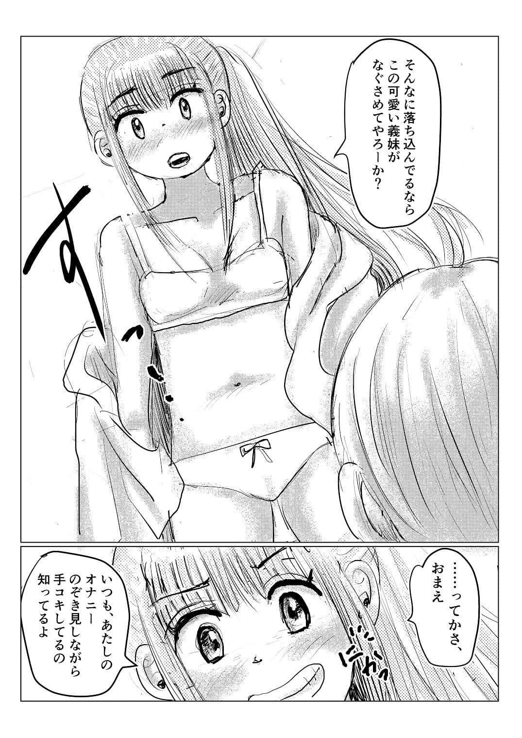 クラスメイトの女子とその母親に見初められた思春期真っ盛りで性欲満タンの僕は彼女たち相手にパキパキのおち〇ちんから新鮮な精子をどぴゅどぴゅと、子宮にぶっかけるのだった第五話 サンプル画像 3