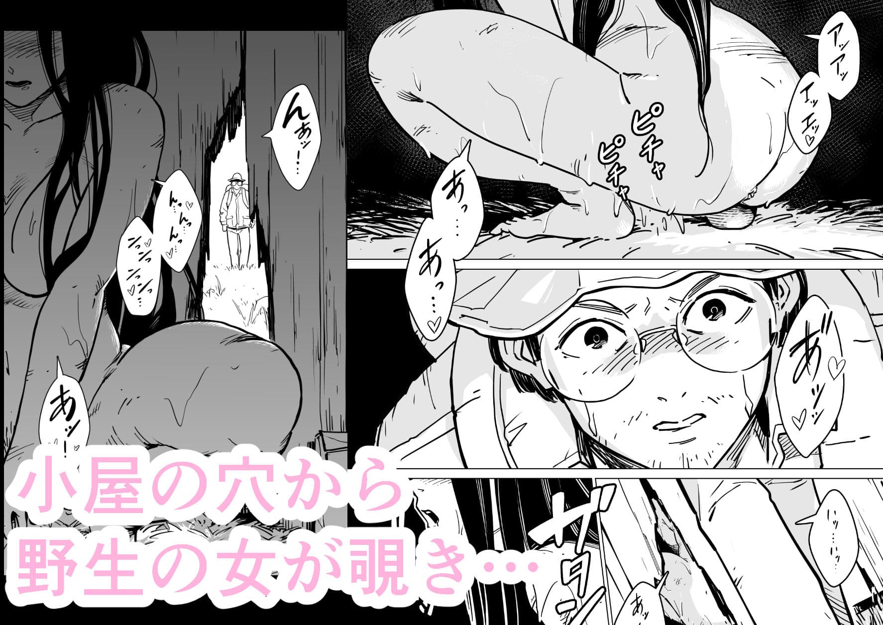 野生彼女の生態観察 サンプル画像 1