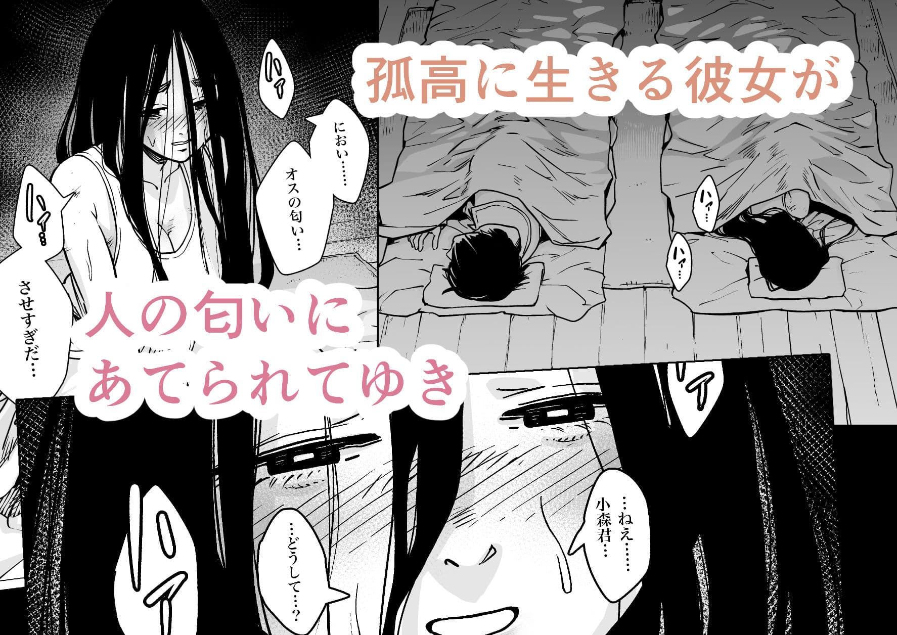 野生彼女の生態観察 サンプル画像 3