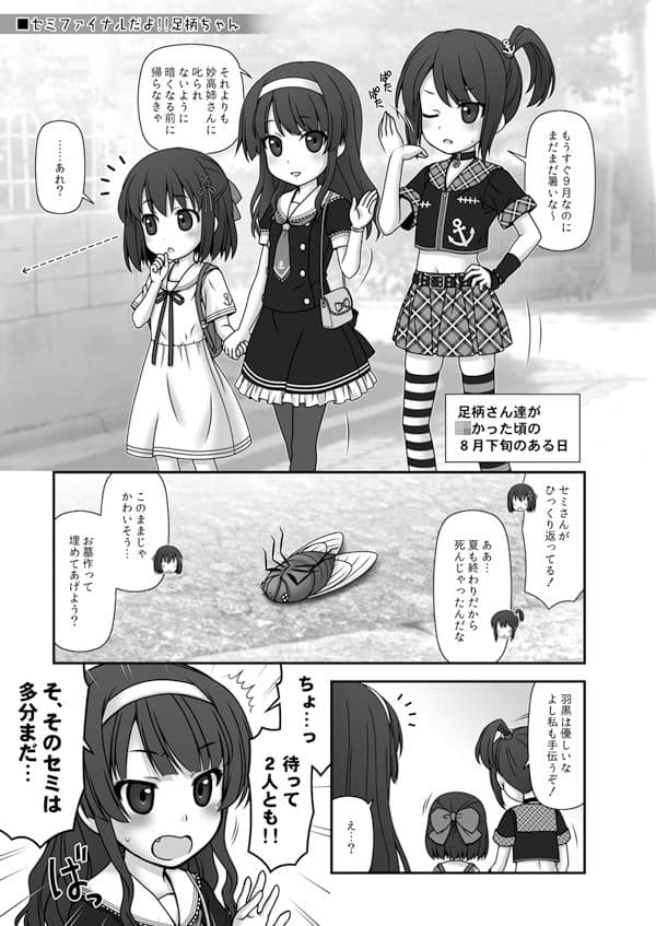 妙齢型重巡伝 残念だよ!!足柄さん(31)〜(35) サンプル画像 4