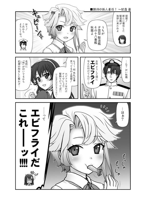 妙齢型重巡伝 残念だよ!!足柄さん(31)〜(35) サンプル画像 7