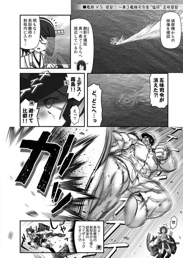 妙齢型重巡伝 残念だよ!!足柄さん(31)〜(35) サンプル画像 9