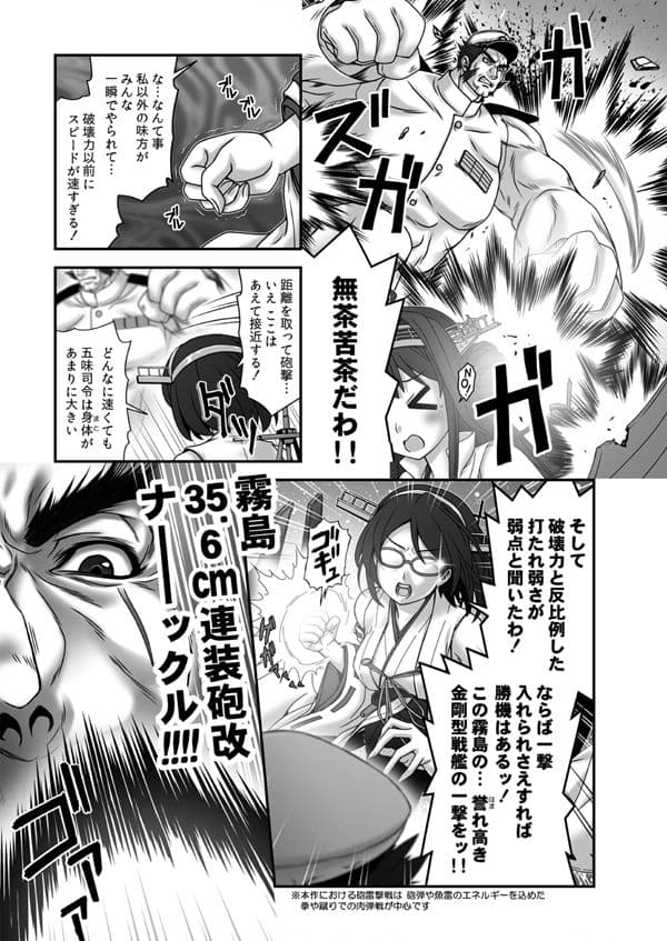 妙齢型重巡伝 残念だよ!!足柄さん(31)〜(35) サンプル画像 10