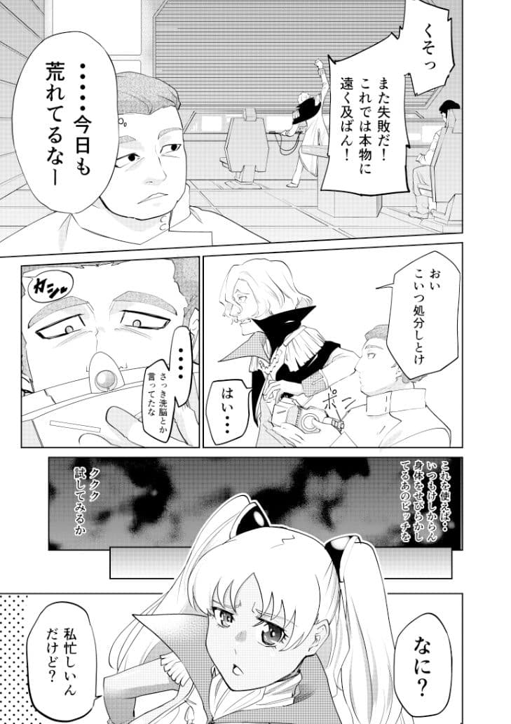 屈服姫騎士 サンプル画像 2