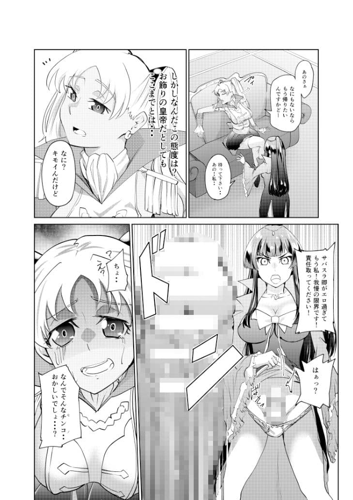 屈服姫騎士 サンプル画像 5