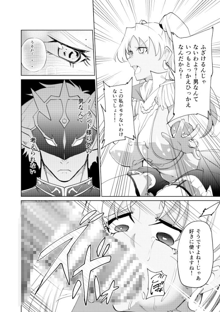 屈服姫騎士 サンプル画像 7