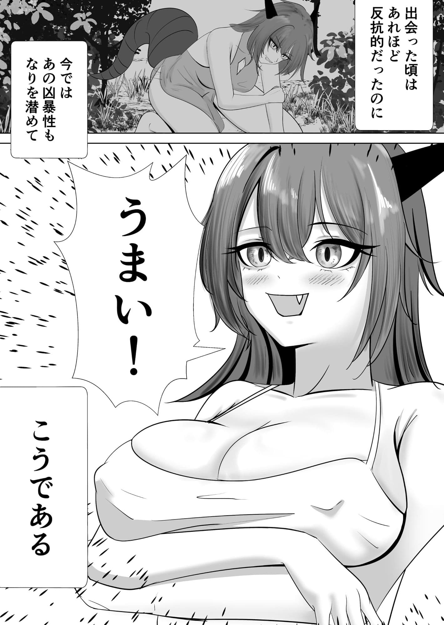 怪我したドラゴン娘を助けたら、イチャラブえっちできた話 サンプル画像 6