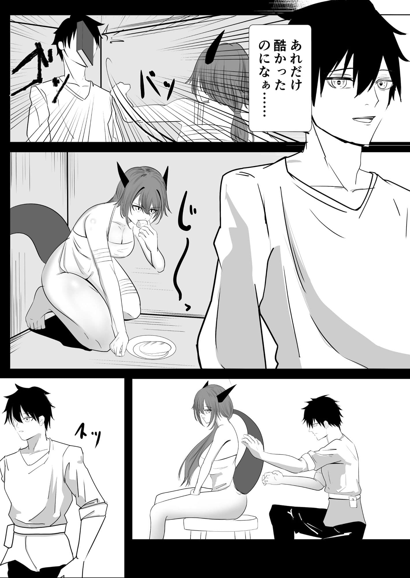 怪我したドラゴン娘を助けたら、イチャラブえっちできた話 サンプル画像 7